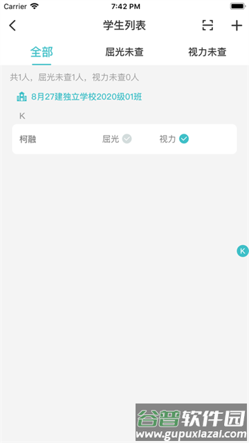 全民卫视3.0app下载截图4