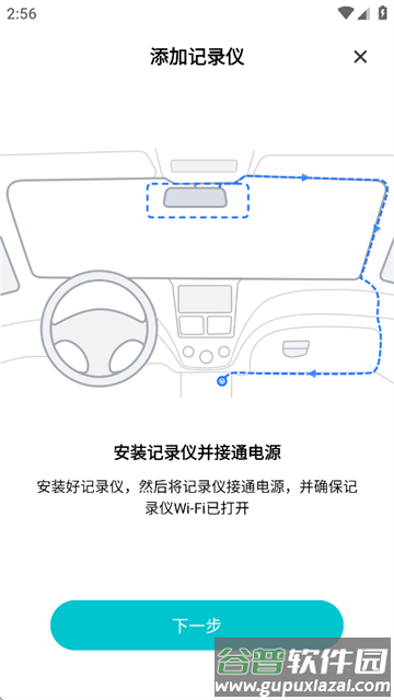 录风者行车记录仪官方app2025