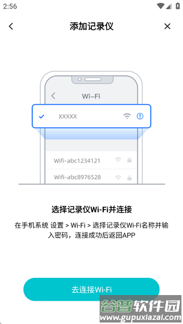 录风者行车记录仪官方app2025