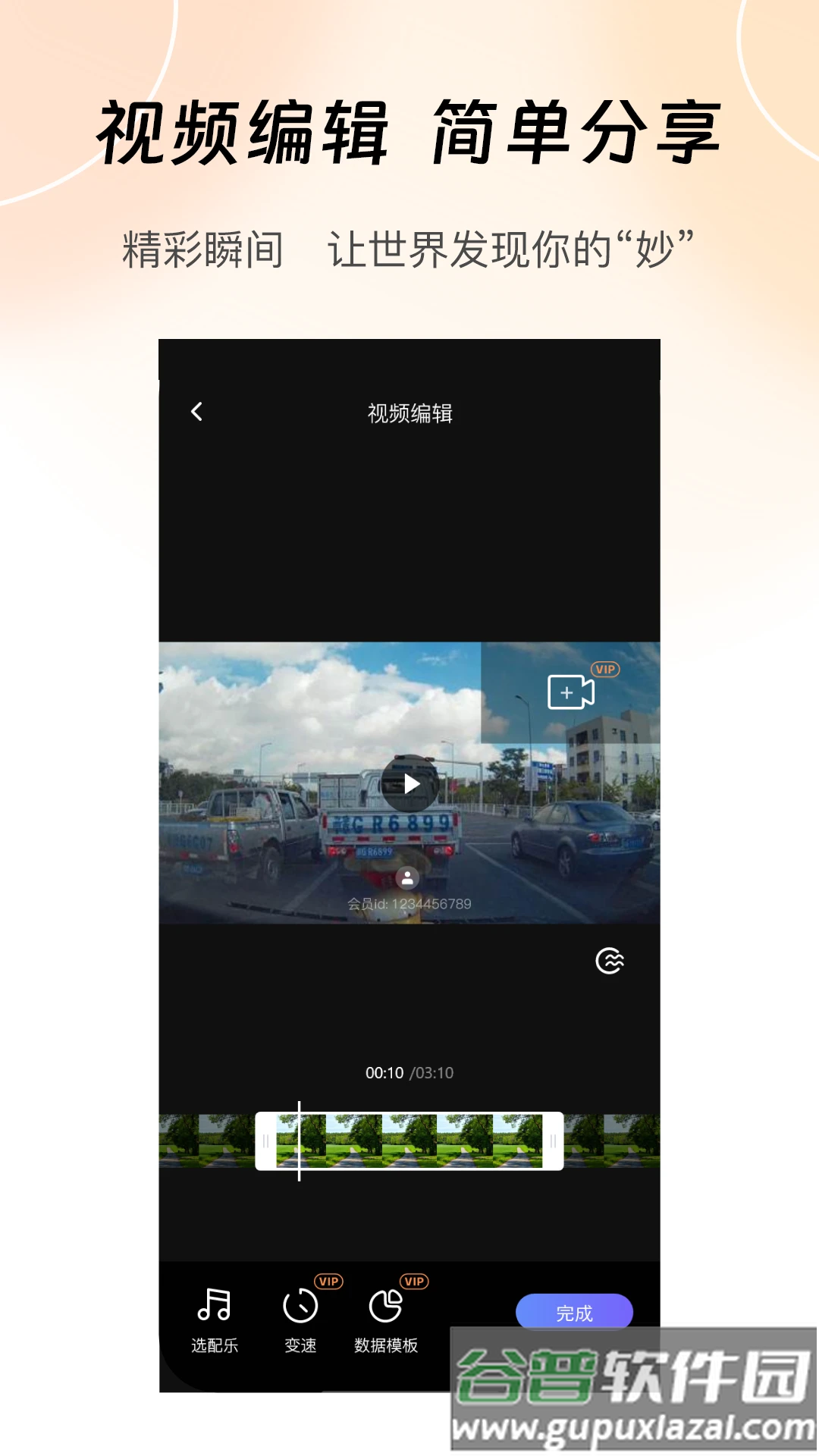 录风者记录仪app官方正版2025截图4