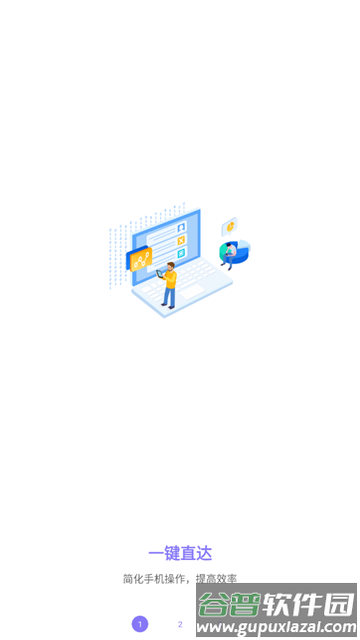 实用捷径助手app 实用捷径助手app