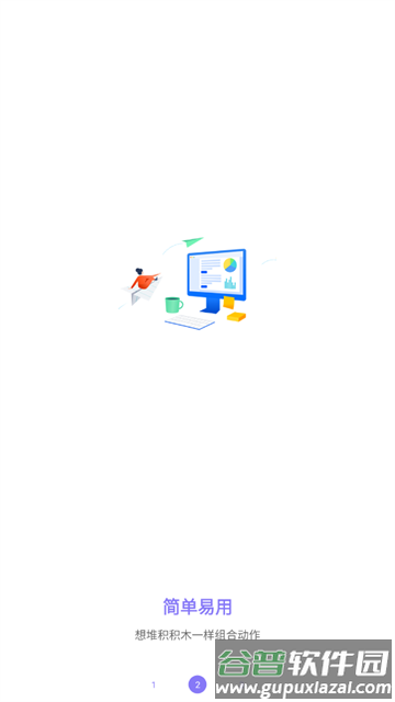 实用捷径助手app 实用捷径助手app