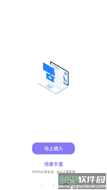 实用捷径助手app 实用捷径助手app