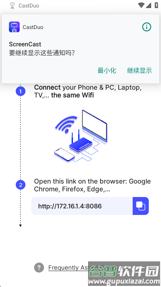 CastDuo电视投屏软件截图1