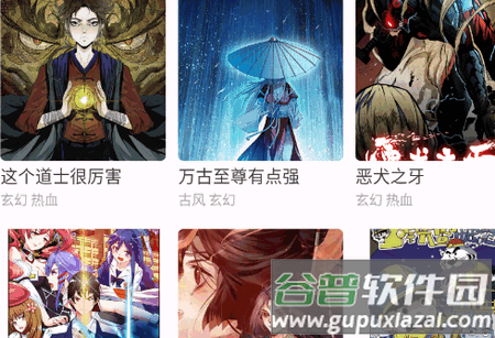 红番茄漫画app手机版