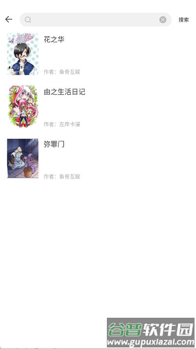 红番茄漫画app手机版截图1
