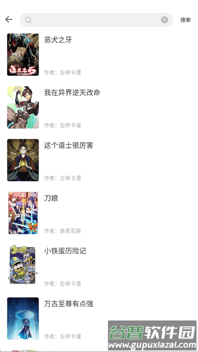 红番茄漫画app手机版截图2