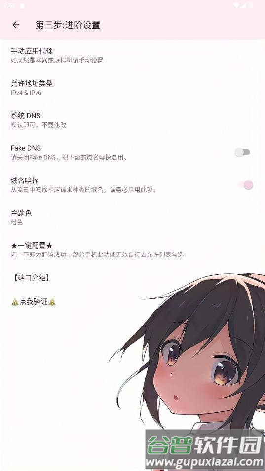 卡卡公益端口3.1截图2