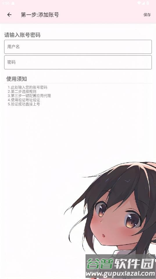 卡卡公益端口3.1截图3