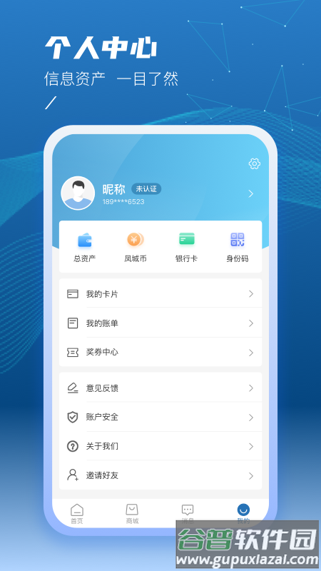 泰州一卡通APP下载最新版截图3