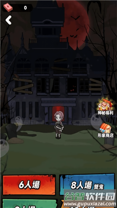 闹鬼宿舍加强版截图2