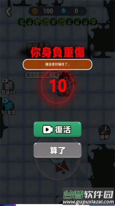 闹鬼宿舍加强版截图3