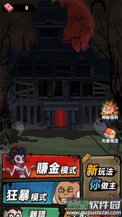 闹鬼宿舍加强版截图4
