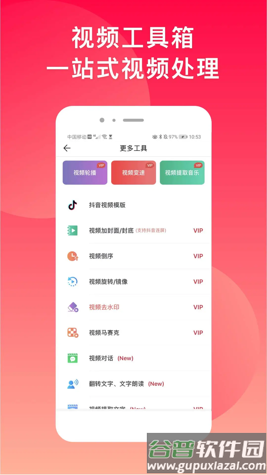 微脉水印相机下载安装截图2