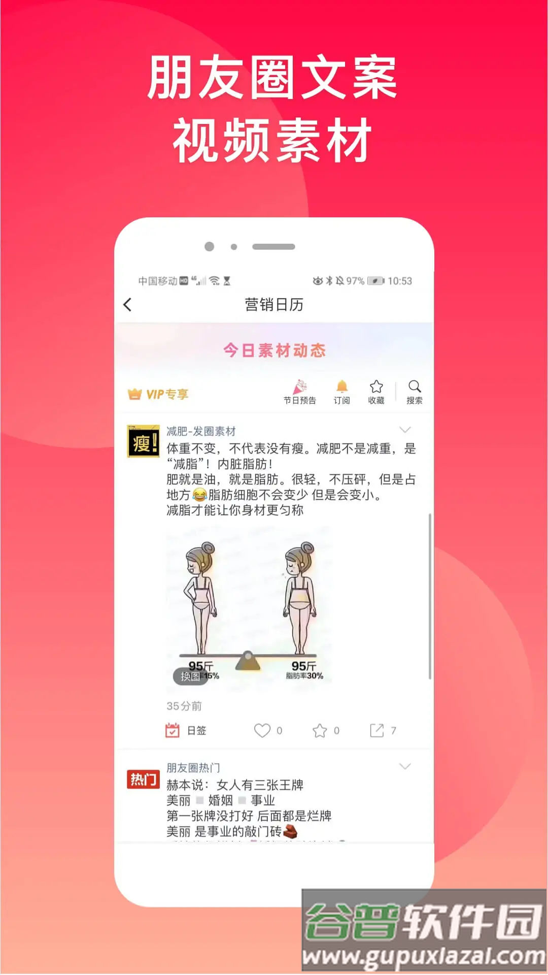 微脉水印相机下载安装截图3