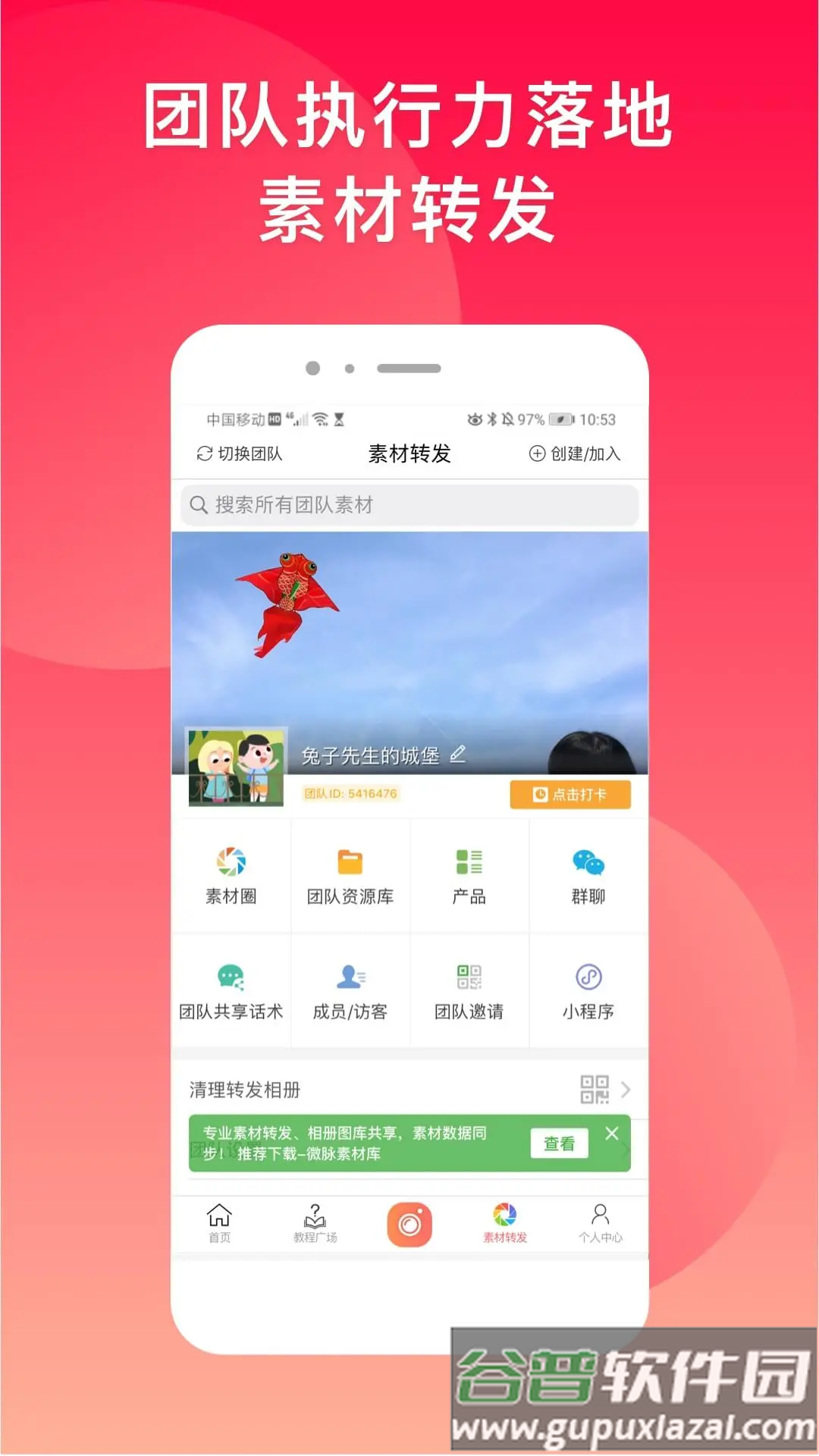 微脉水印相机下载安装截图4