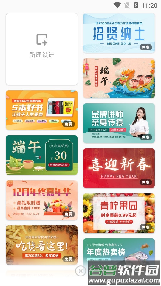 青柠设计app最新版截图1