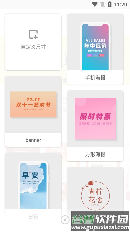 青柠设计app最新版截图2