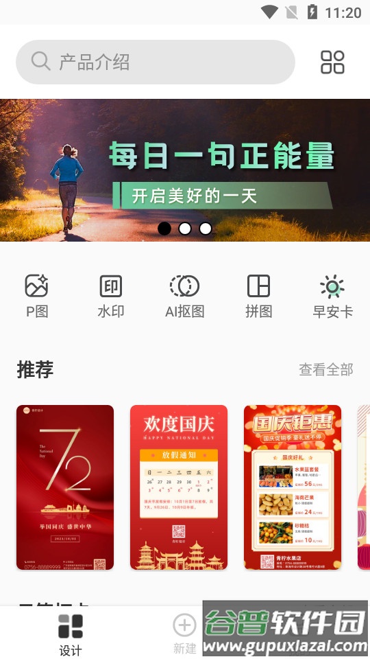 青柠设计app最新版截图3