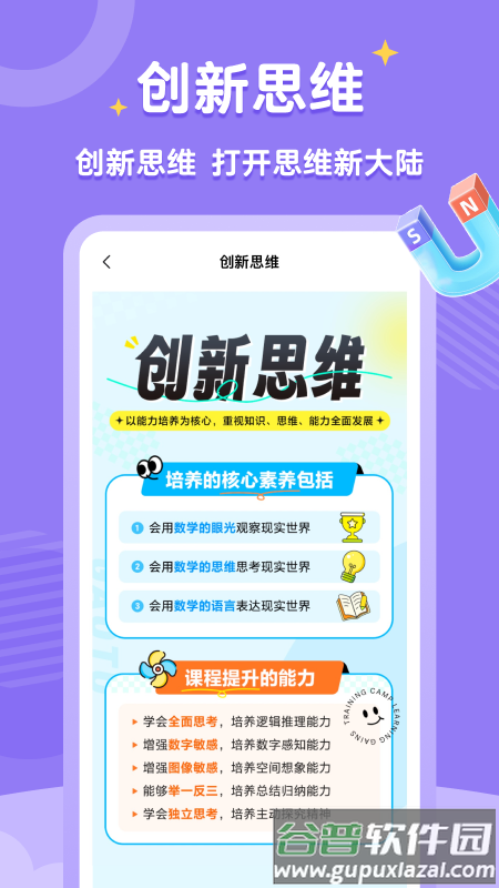 高途素养课堂app下载安装免费截图2