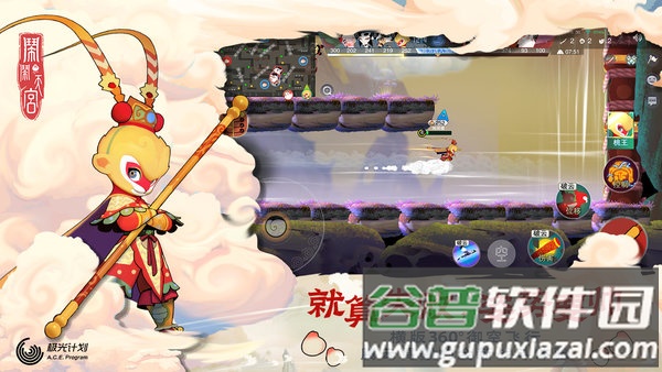 闹闹天宫网易版游戏截图2