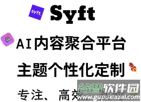 Syft AI新闻