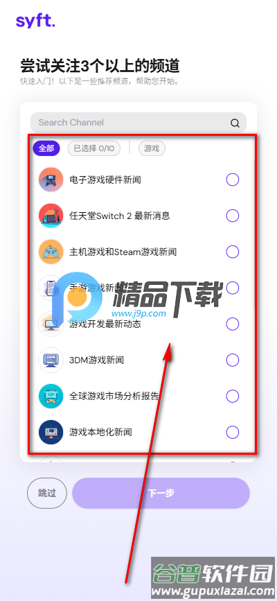 Syft AI新闻