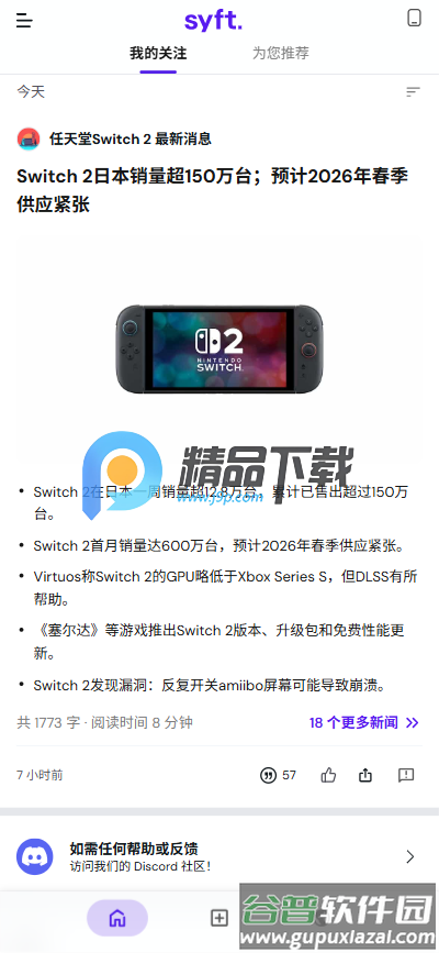 Syft AI新闻