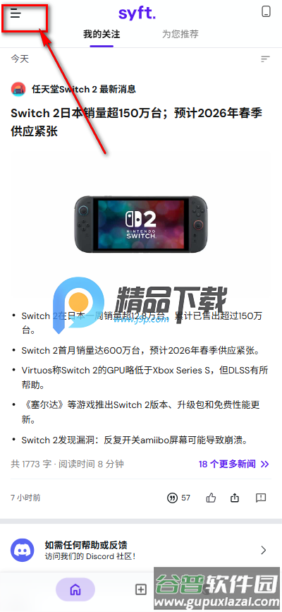 Syft AI新闻