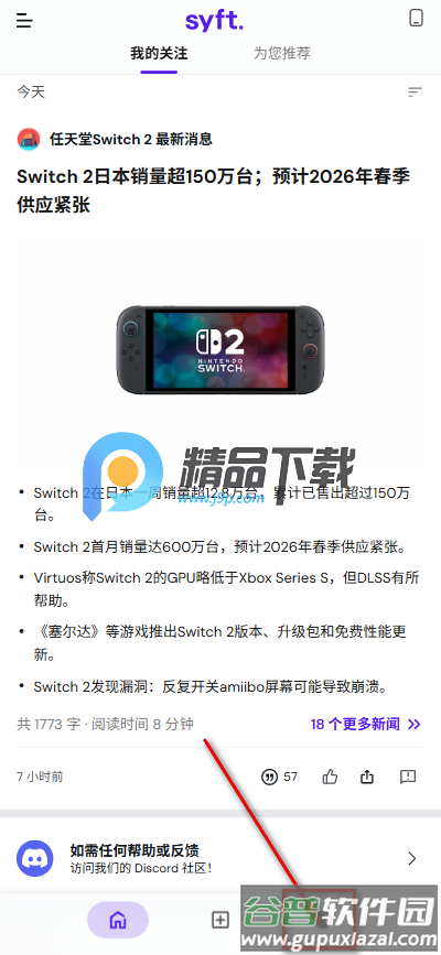 Syft AI新闻