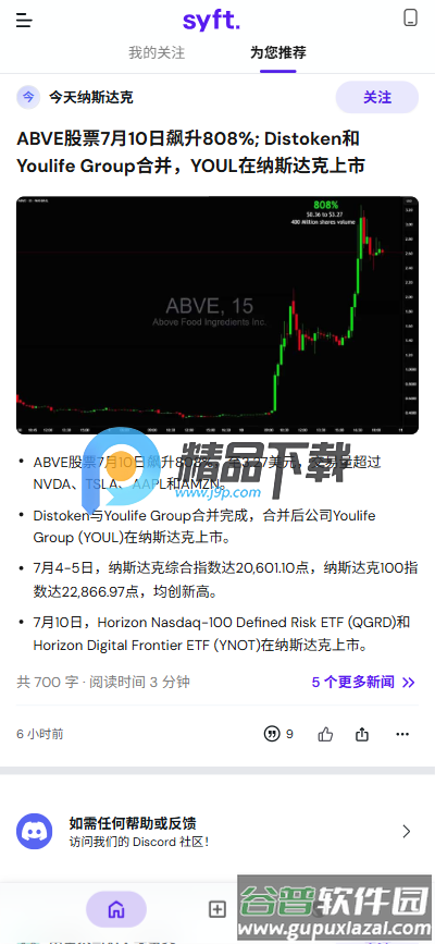 Syft AI新闻截图2