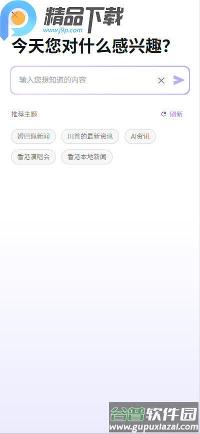 Syft AI新闻截图4