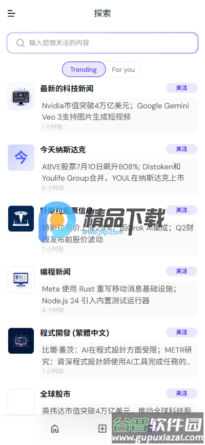 Syft AI新闻截图5