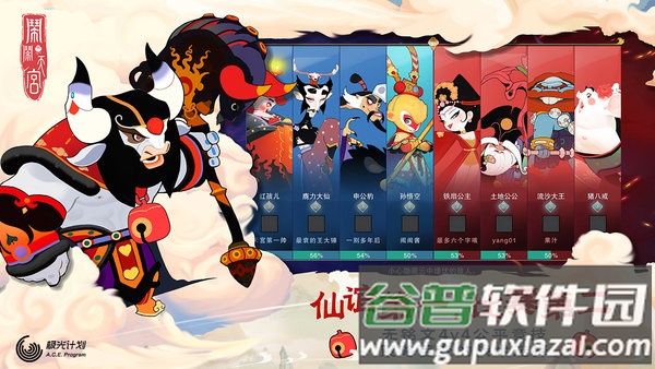 闹闹天宫手游蓝港版截图1