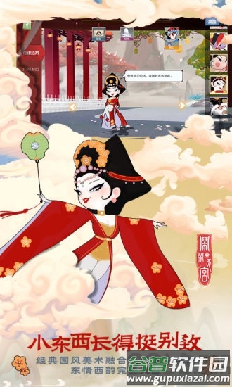 闹闹天宫手游腾讯版截图2