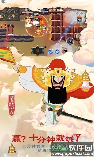 闹闹天宫手游腾讯版截图3