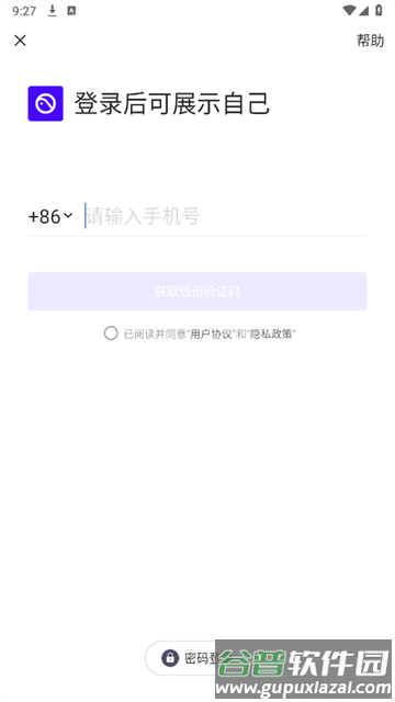 PICO应用商店免费