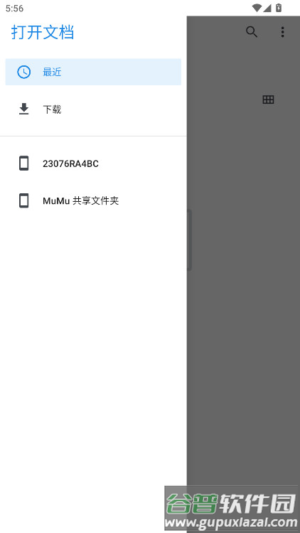 ruffle手机版截图2