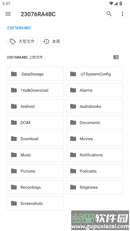 ruffle手机版截图4