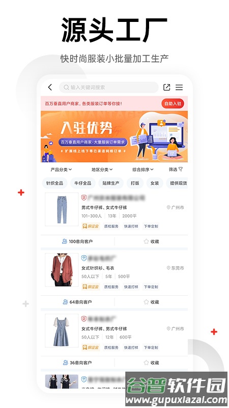 17货源女装下载截图4