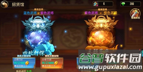 铁血三国截图3