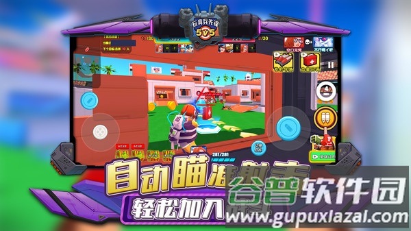 玩具兵先锋5V5游戏下载截图4