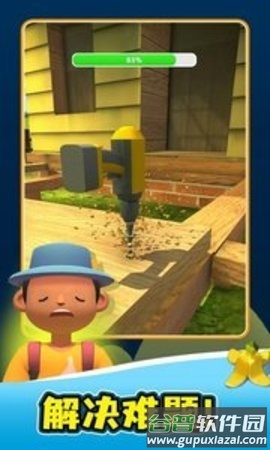 手工制造手游下载截图2