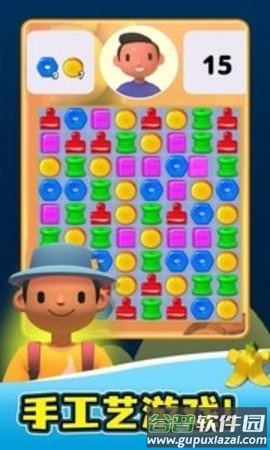 手工制造手游下载截图4