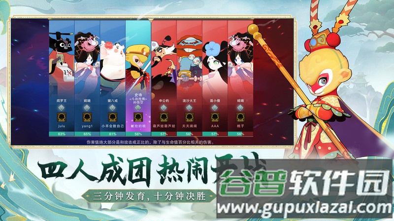 闹闹天宫体验服截图1