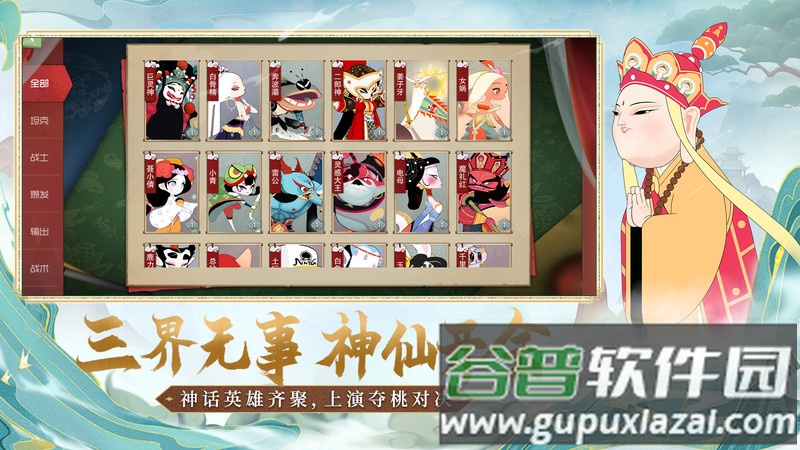 闹闹天宫体验服截图2