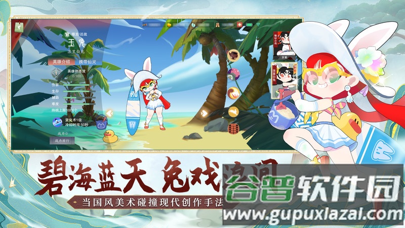 闹闹天宫体验服截图3