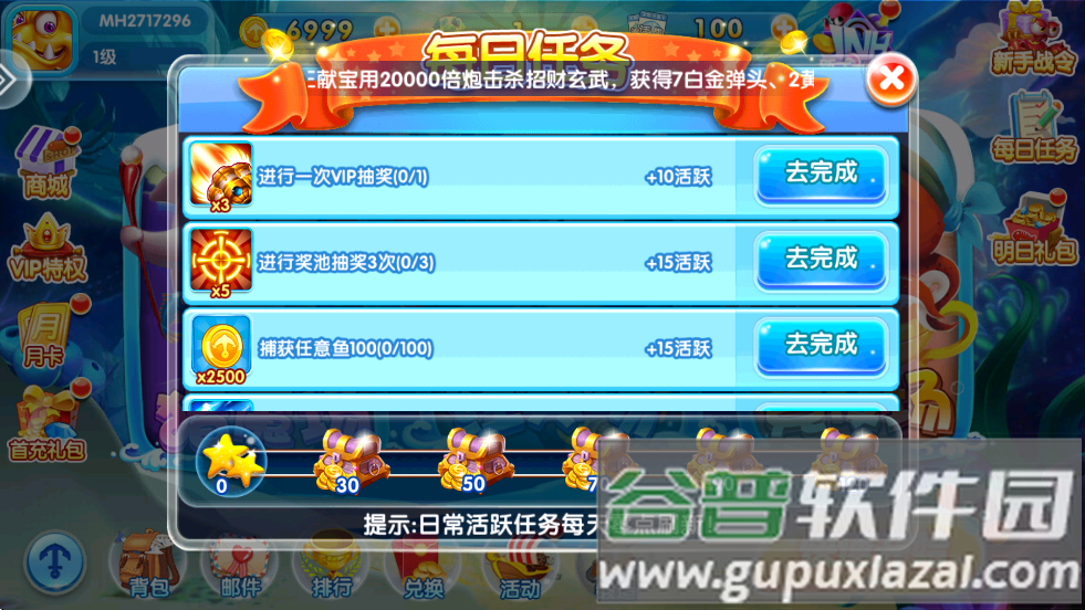 天天爱捕鱼老版本截图3