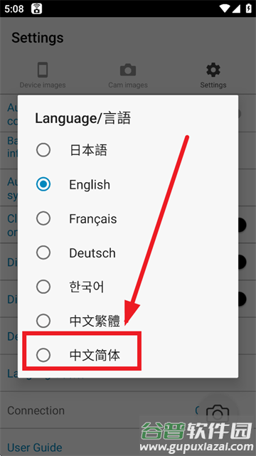 imagesync官方中文版