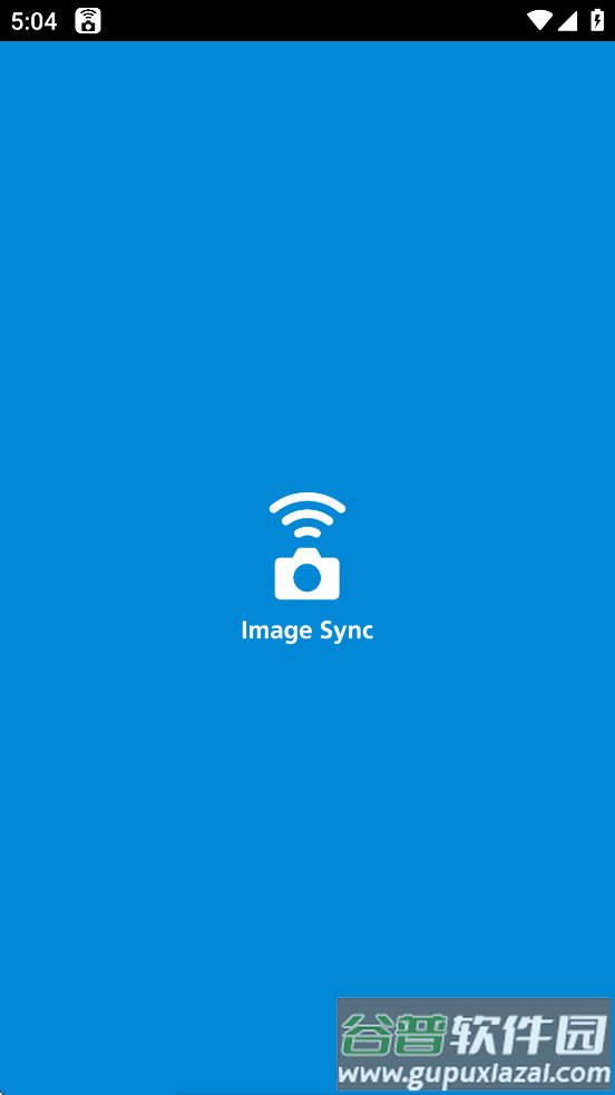 imagesync官方中文版截图1